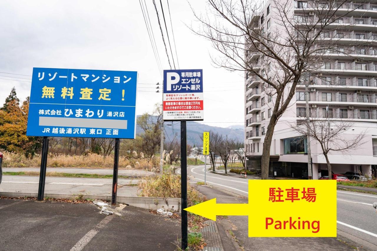 エンゼルリゾート湯沢 912 Yuzawa (Niigata) Ngoại thất bức ảnh